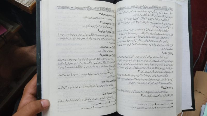 Al Isabah Fi Tamyiz Al Sahabah Urdu | 9 Vols | الاصابہ فی تمیز الصحابہ - Image 2