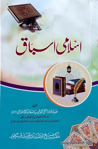 Islami Asbaq