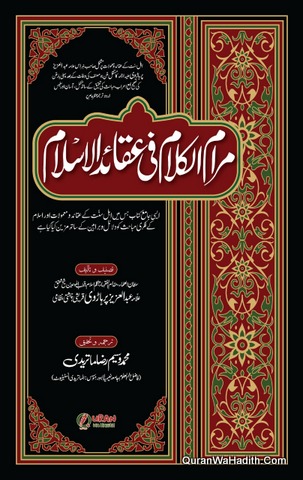 Maram ul Kalam Fi Aqaiq ul Islam