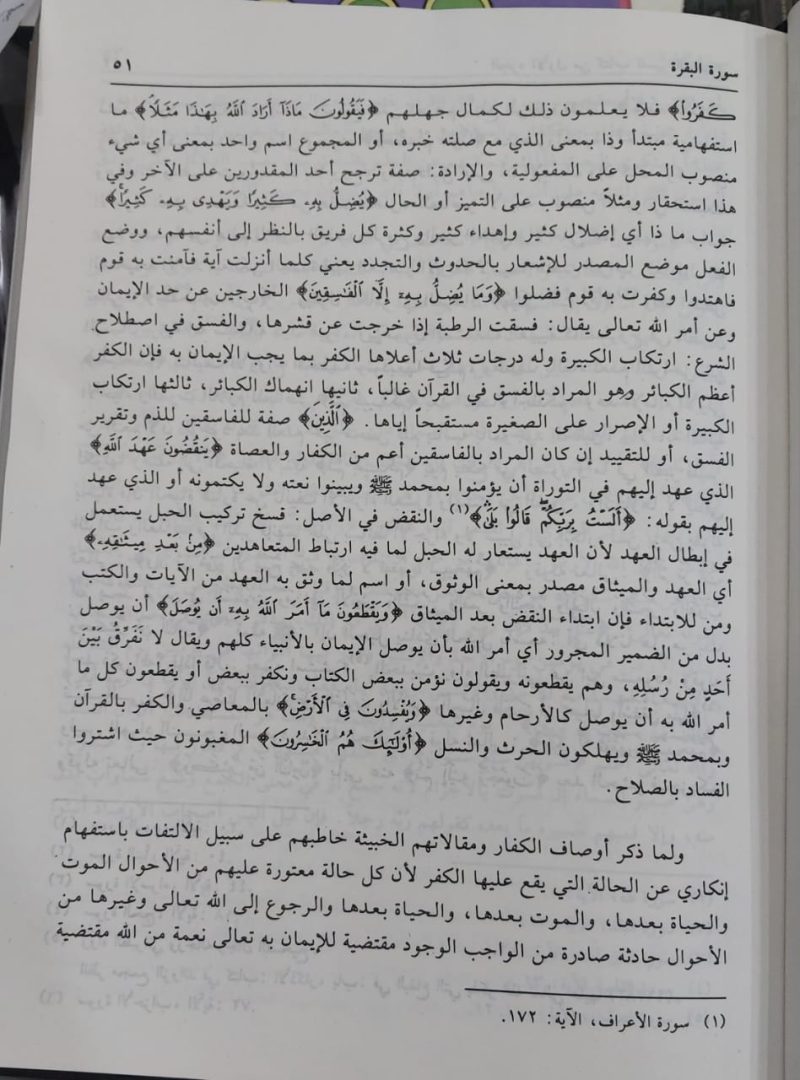Tafseer Mazhari Arabic | 10 Vols | تفسير المظهري - Image 4