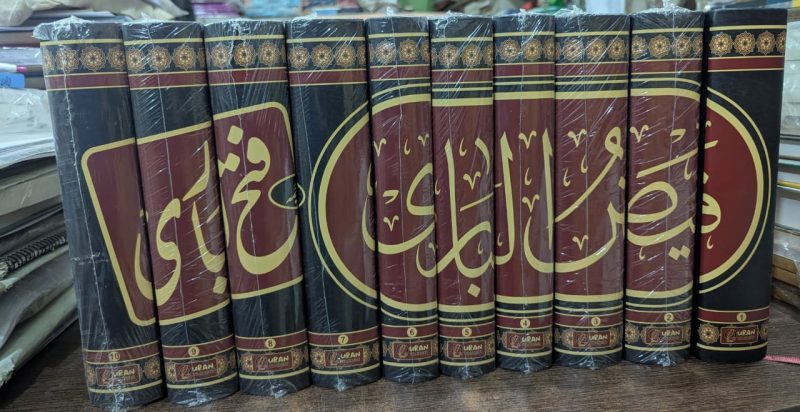 Faiz ul Bari Urdu Tarjuma Fath ul Bari | 10 Vols | فیض الباری اردو ترجمہ فتح الباری - Image 2