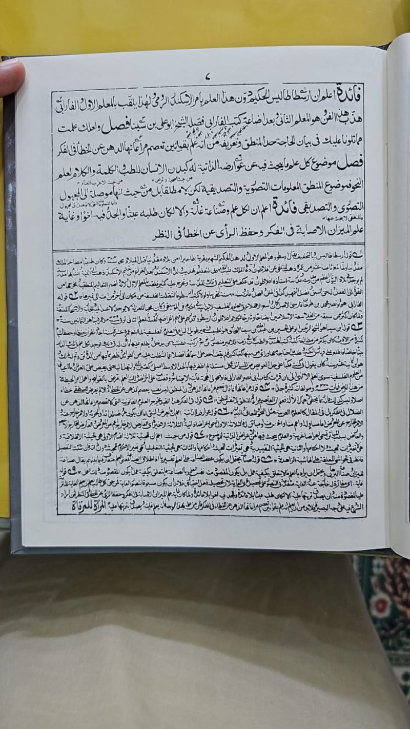 Al Mirqat Ma Mirat | Arabic | المرقات مع المرات - Image 2
