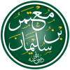 ابو المعتمر سلیمان بن طرخان التیمی البصری