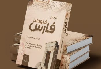 عہد صدیقی و فاروقی میں صحابہ کرام کی فتوحات