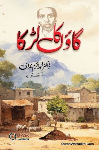 Gaon Ka Ladka Shaykh Akram Nadwi Oxford