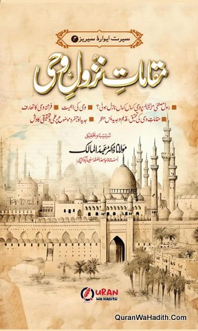 Maqamat e Nuzool e Wahi
