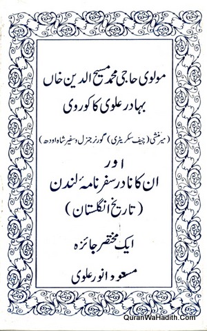 Molvi Haji Muhammad Masihuddin Khan Bahadur Alvi Kakorvi Aur Unka Nadir Safarnama e London