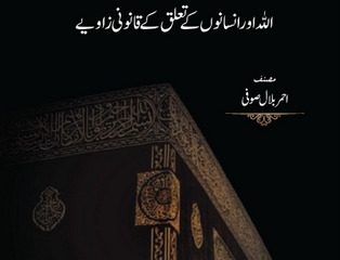 Qurani Maahidat