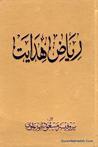 Riyaz ul Hidayat