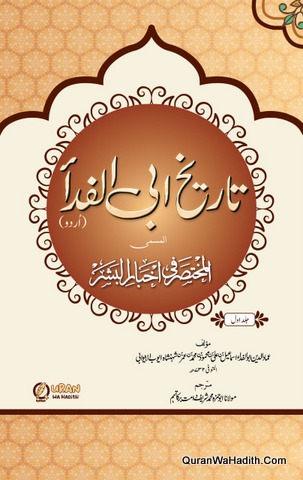 Tareekh Abul Fida Urdu