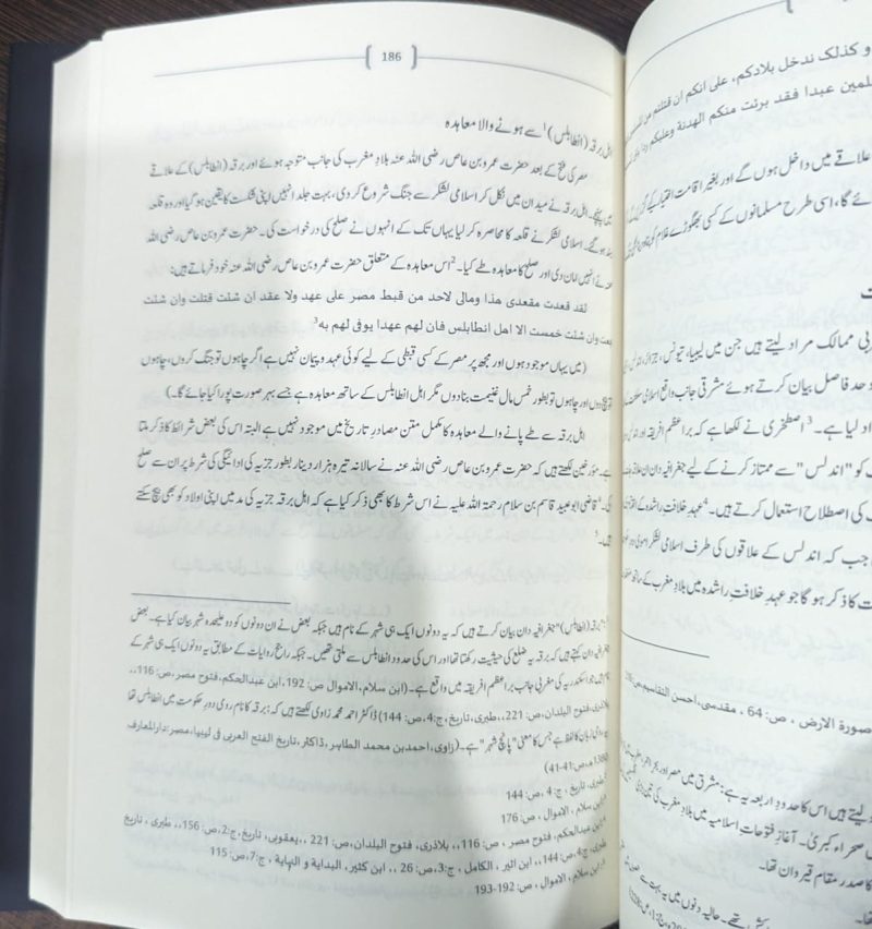 Ahad e Khilafat e Rashida Ke Siyasi Muahidat Aur Unke Tahzeebi Asarat | عہد خلافت راشدہ کے سیاسی معاہدات اور ان کے تہذیبی اثرات - Image 2
