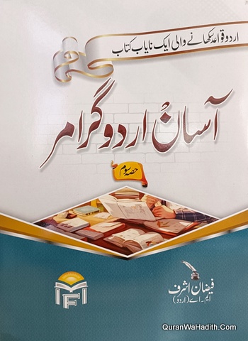 Asan Urdu Grammar