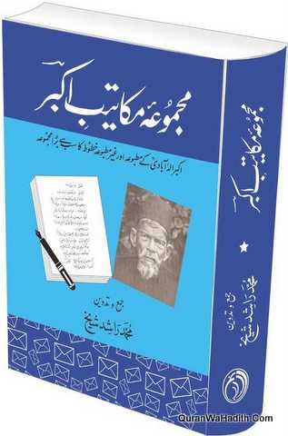 Majmua Makateeb e Akbar