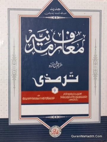 Marif e Madina Sharh Tirmizi Urdu