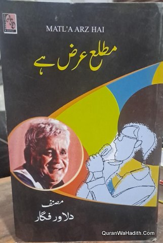 Matla Arz Hai