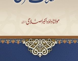 مشکلات القرآن