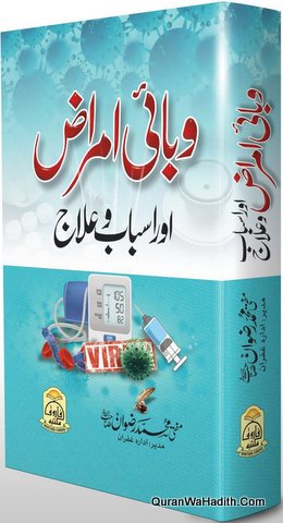 Wabai Amraz Aur Asbab o Ilaj