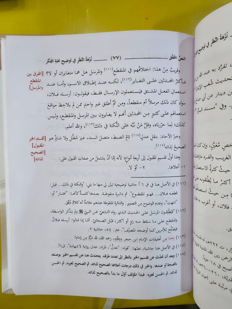 Al Kafiya Fi Ilm un Nahw | Colored | Maktaba Bushra Copy | الکافیہ فی علم النحو | مکتبہ بشریٰ - Image 2