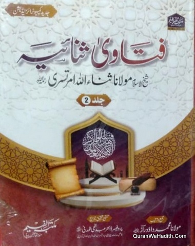 Fatawa Sanaiya