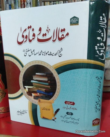 Maqalat o Fatawa Shaikh ul Hadees Maulana Muhammad Ismail Salafi