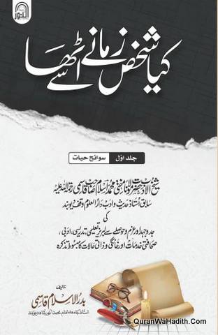 Sawaneh Hayat Mufti Muhammad Islam Qasmi