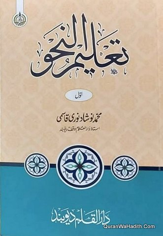 Taleem un Nahw